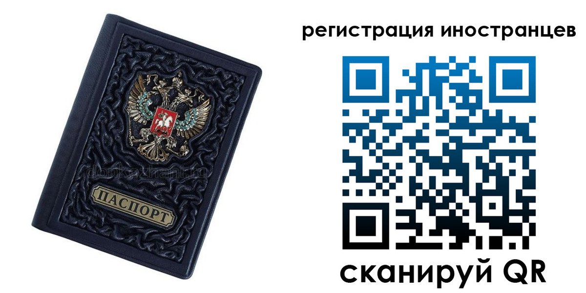 прописка в Острове