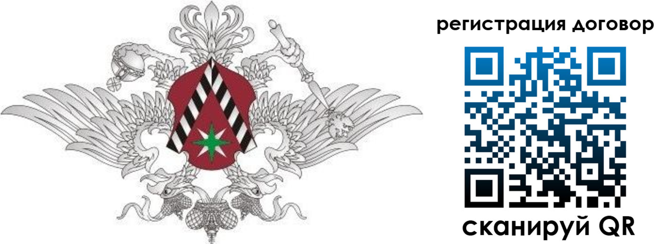 прописка регистрация в Острове