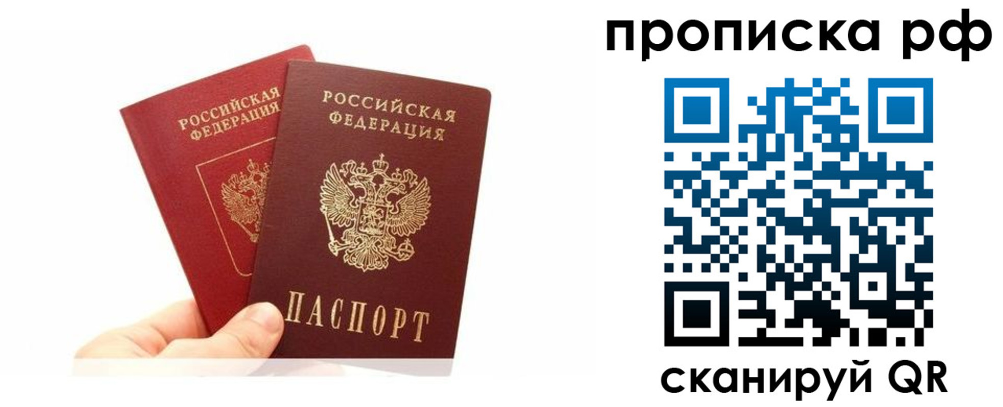 временная регистрация поиск в Острове
